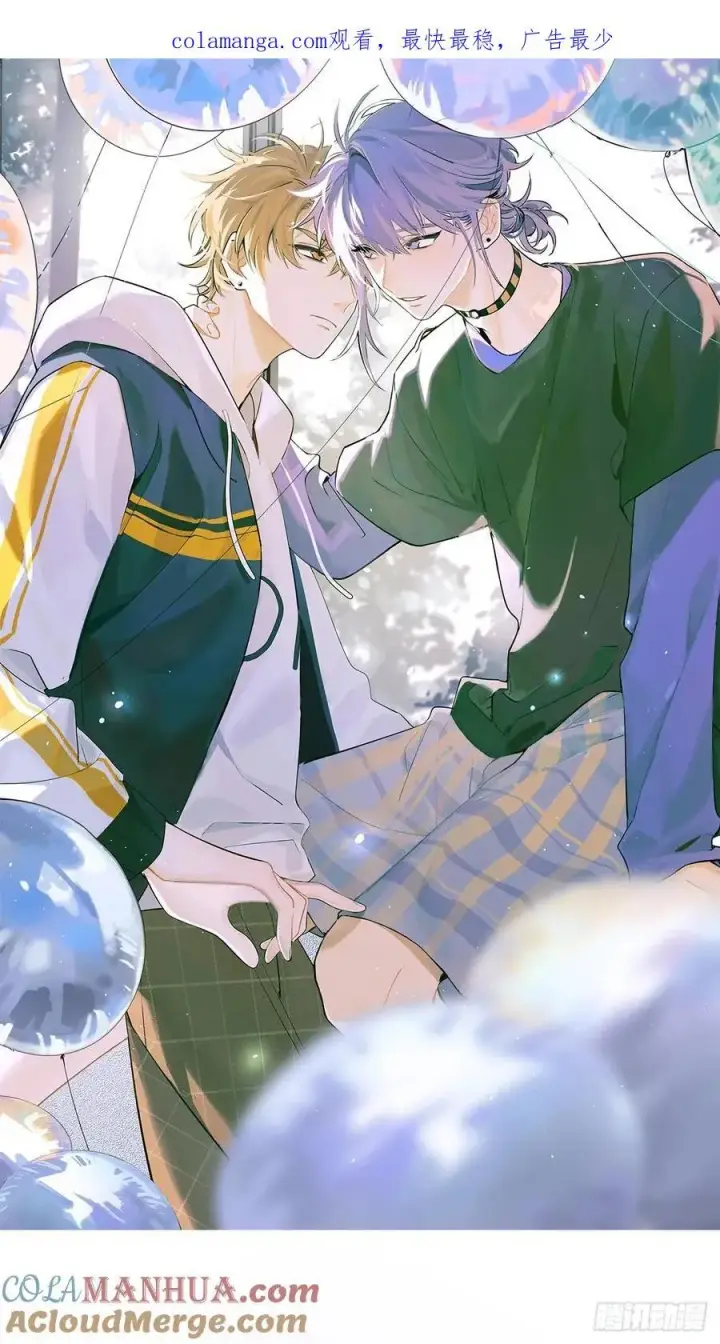 《揽月，潮鸣》Ch.002 未听揽月图1