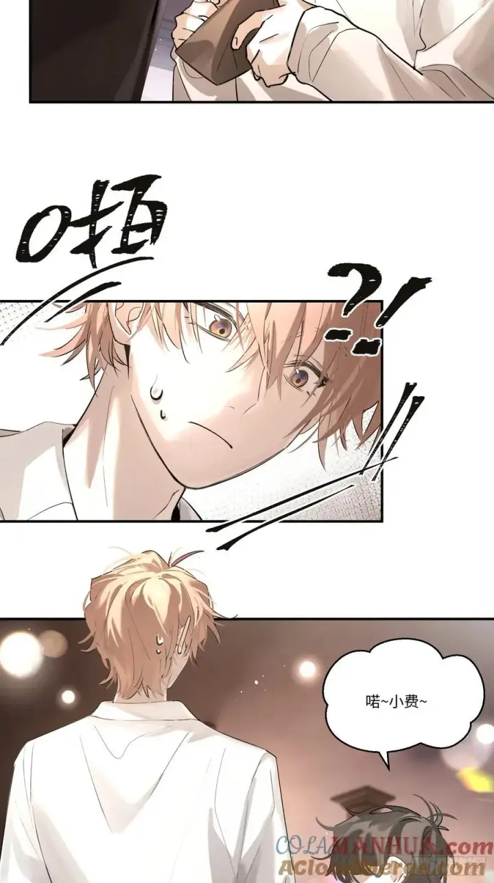 《揽月，潮鸣》Ch.002 未听揽月图10