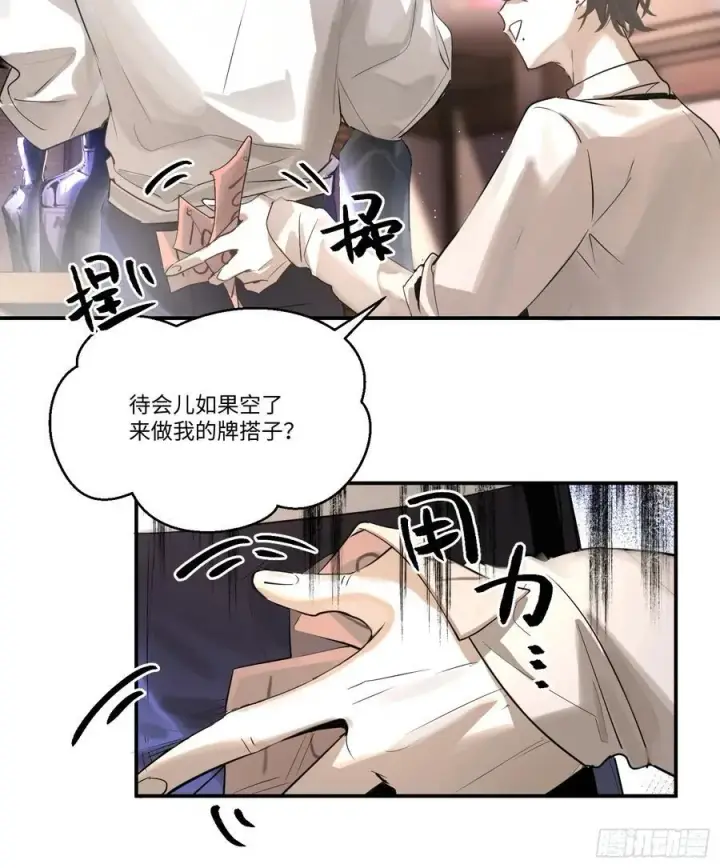 《揽月，潮鸣》Ch.002 未听揽月图11