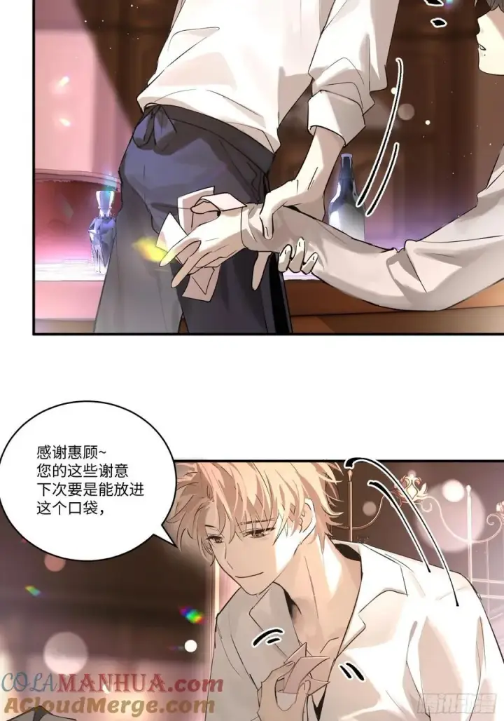 《揽月，潮鸣》Ch.002 未听揽月图13
