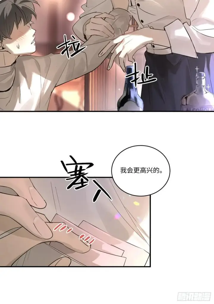 《揽月，潮鸣》Ch.002 未听揽月图14