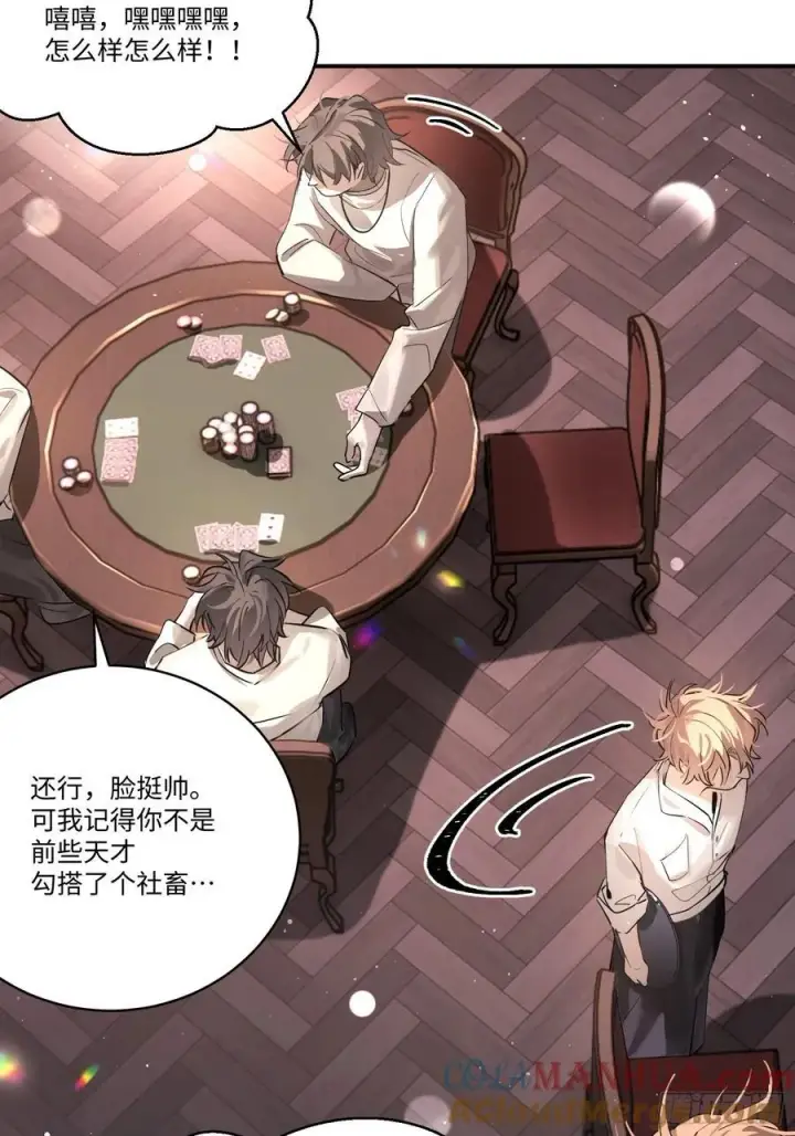 《揽月，潮鸣》Ch.002 未听揽月图16