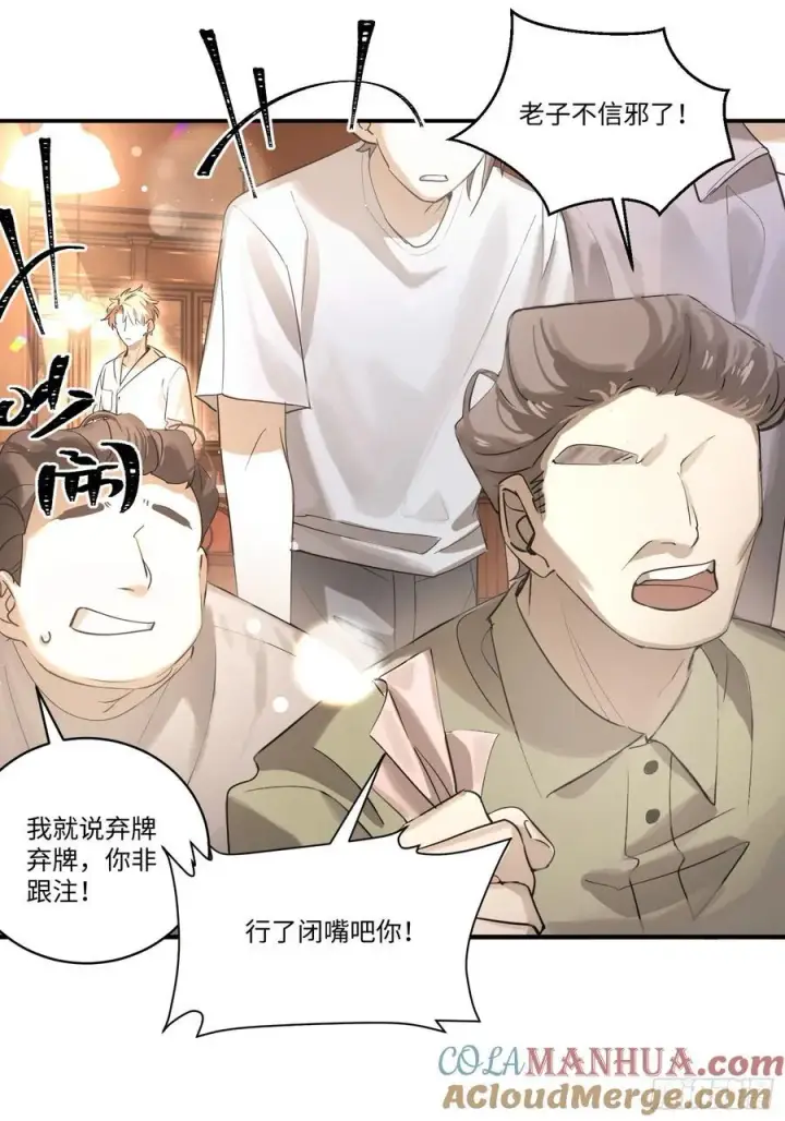 《揽月，潮鸣》Ch.002 未听揽月图19