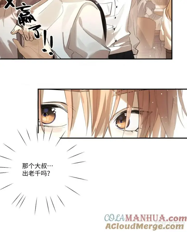 《揽月，潮鸣》Ch.002 未听揽月图22
