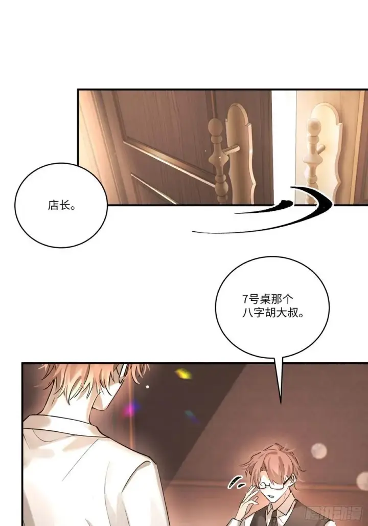 《揽月，潮鸣》Ch.002 未听揽月图24