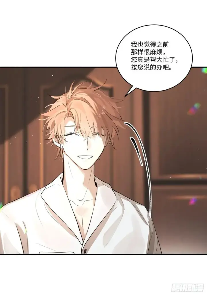 《揽月，潮鸣》Ch.002 未听揽月图27
