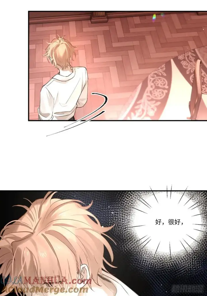 《揽月，潮鸣》Ch.002 未听揽月图28