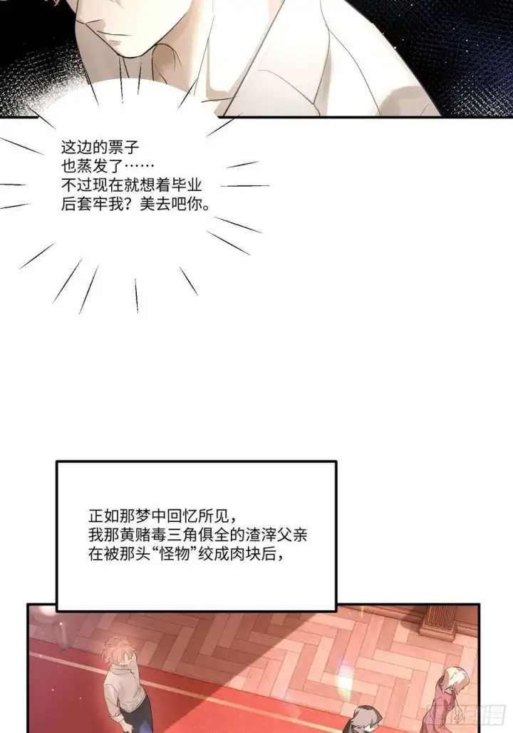 《揽月，潮鸣》Ch.002 未听揽月图29