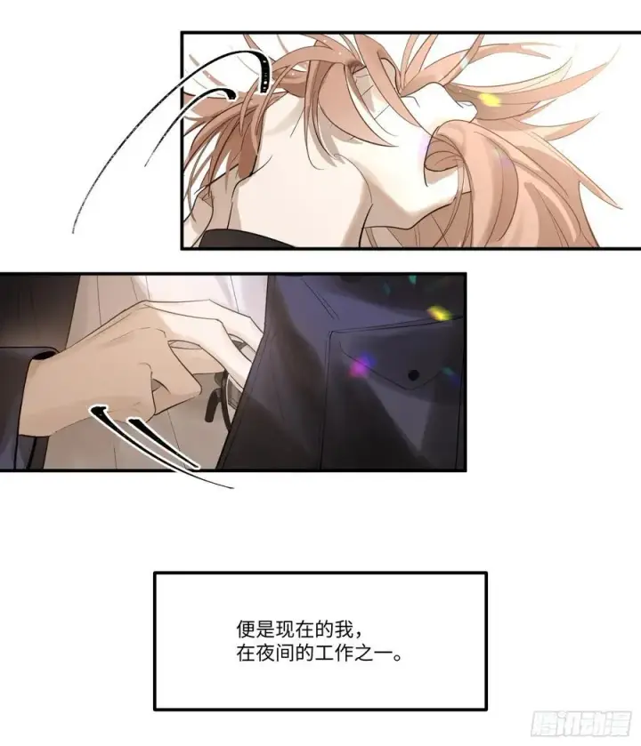《揽月，潮鸣》Ch.002 未听揽月图32