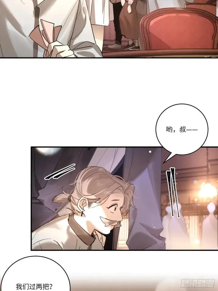 《揽月，潮鸣》Ch.002 未听揽月图35