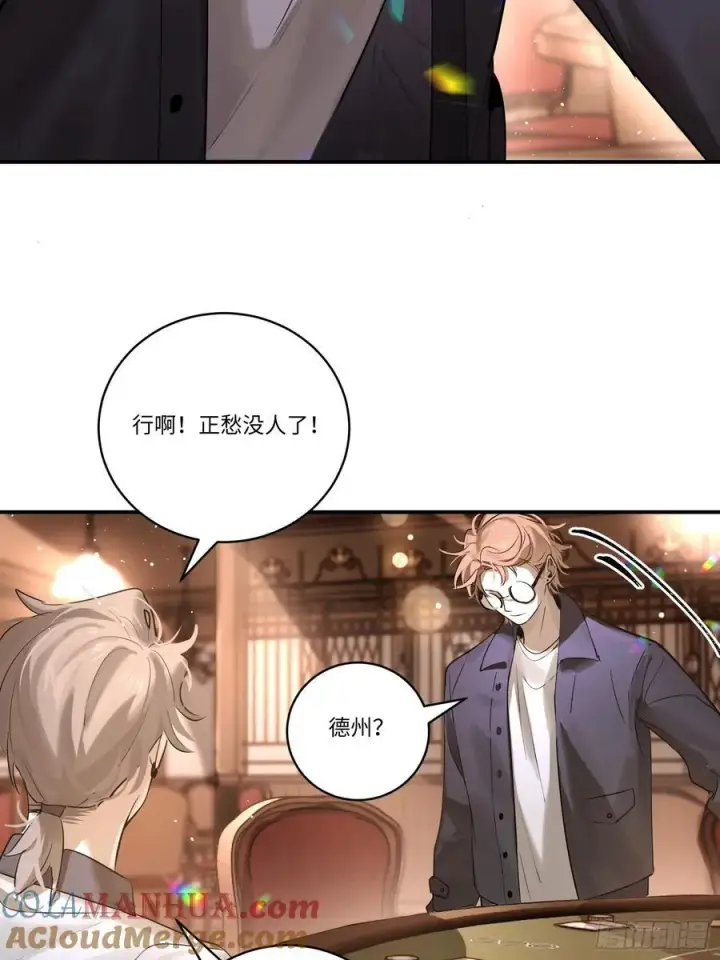 《揽月，潮鸣》Ch.002 未听揽月图37