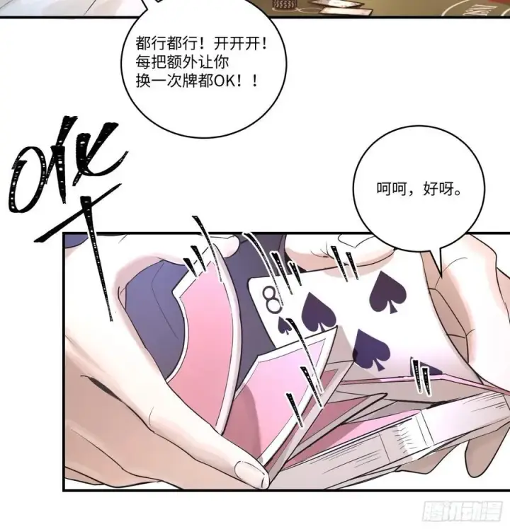 《揽月，潮鸣》Ch.002 未听揽月图38