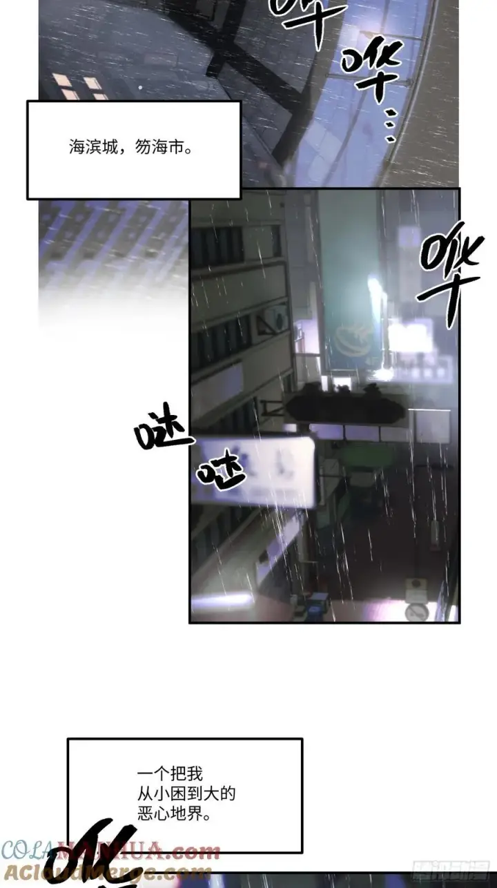 《揽月，潮鸣》Ch.002 未听揽月图4