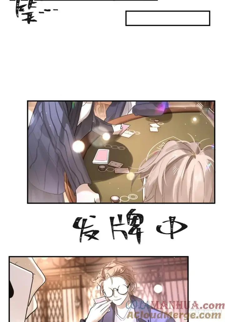 《揽月，潮鸣》Ch.002 未听揽月图40