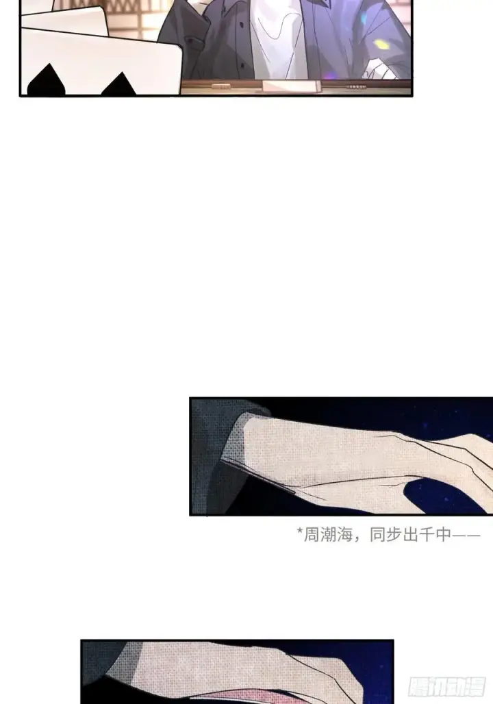 《揽月，潮鸣》Ch.002 未听揽月图41