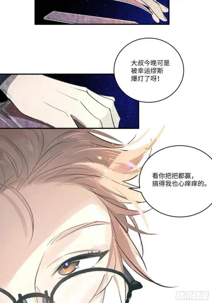 《揽月，潮鸣》Ch.002 未听揽月图42