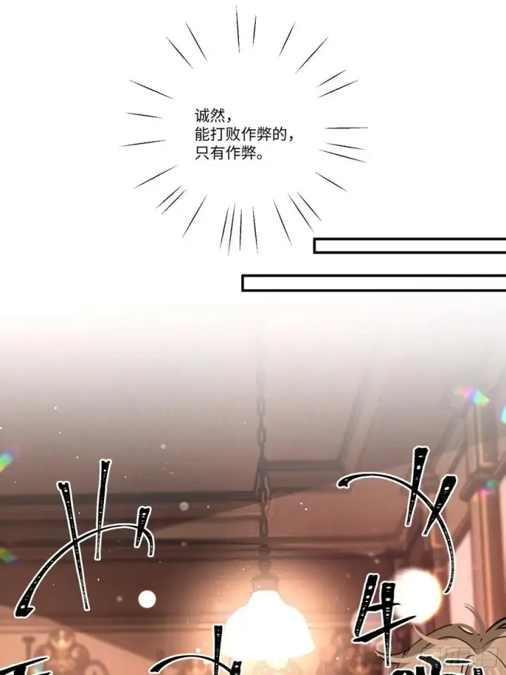 《揽月，潮鸣》Ch.002 未听揽月图45