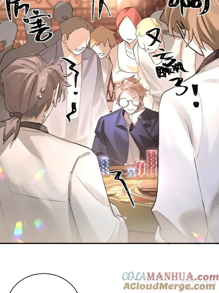 《揽月，潮鸣》Ch.002 未听揽月图46
