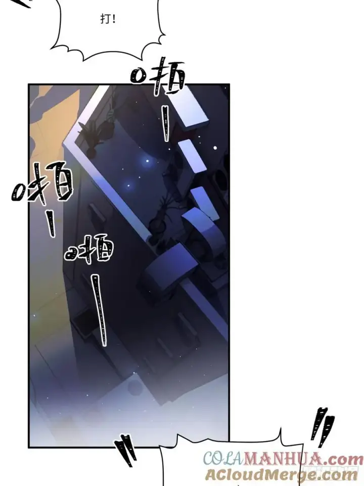 《揽月，潮鸣》Ch.002 未听揽月图49
