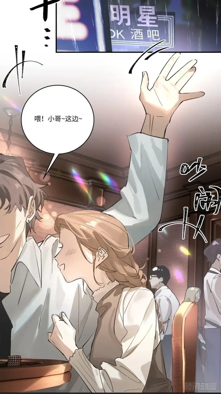 《揽月，潮鸣》Ch.002 未听揽月图5