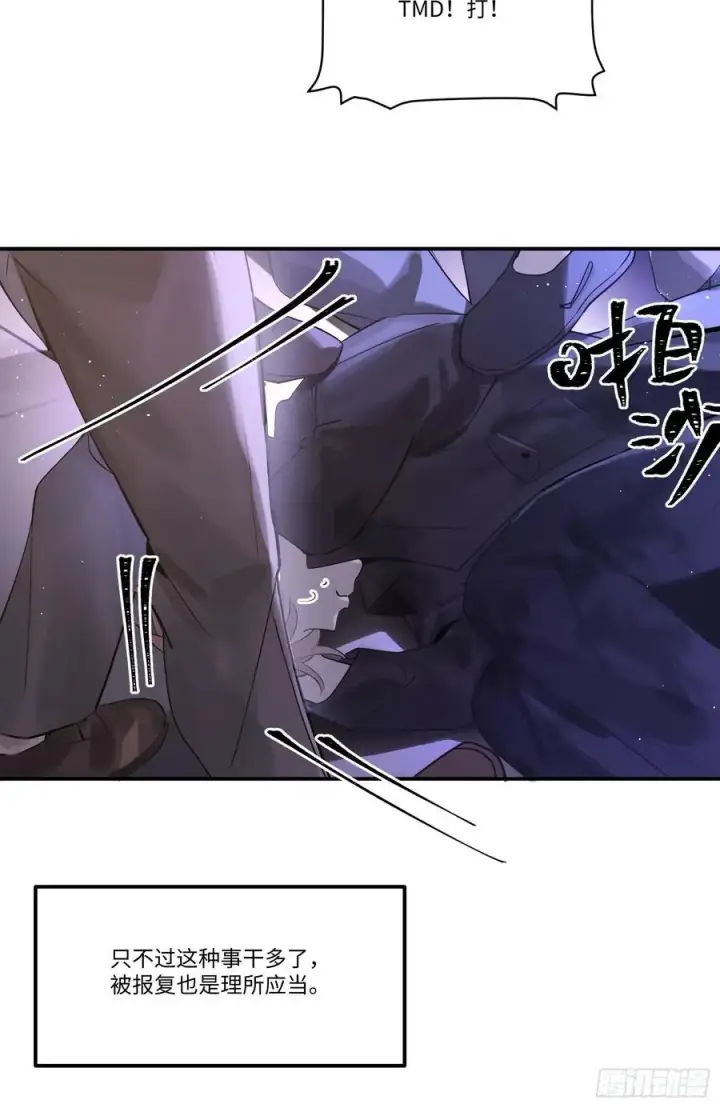 《揽月，潮鸣》Ch.002 未听揽月图50