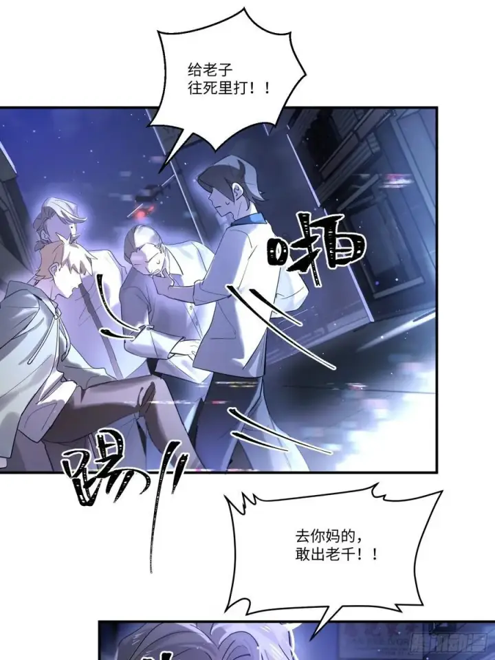 《揽月，潮鸣》Ch.002 未听揽月图51