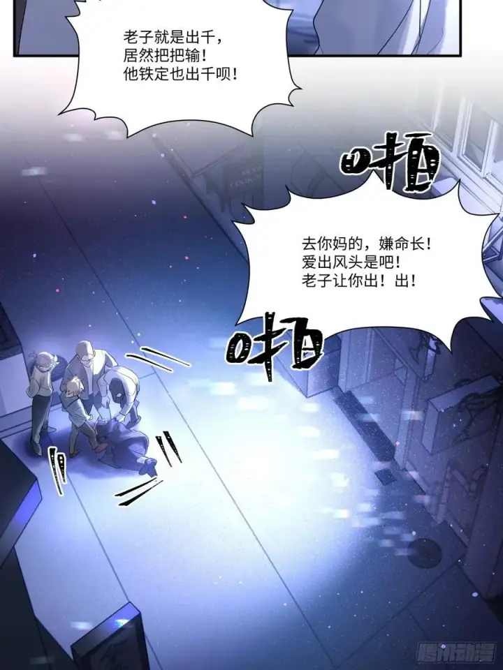 《揽月，潮鸣》Ch.002 未听揽月图53