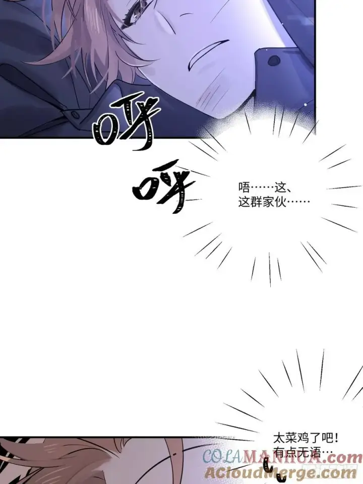 《揽月，潮鸣》Ch.002 未听揽月图55