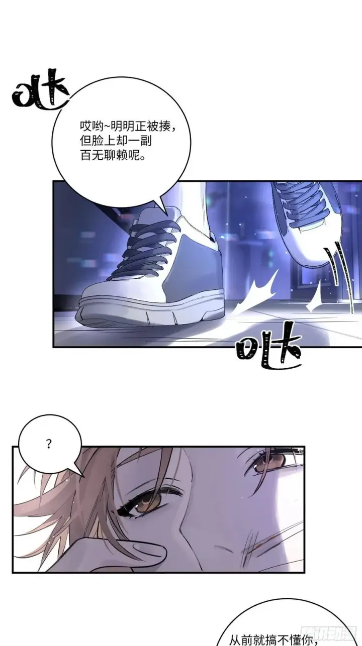 《揽月，潮鸣》Ch.002 未听揽月图57