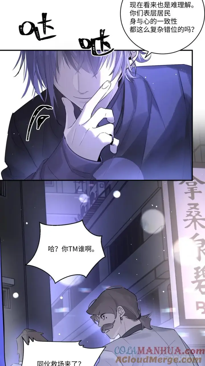 《揽月，潮鸣》Ch.002 未听揽月图58
