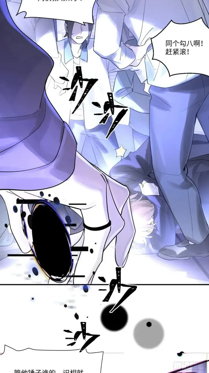 《揽月，潮鸣》Ch.002 未听揽月图59