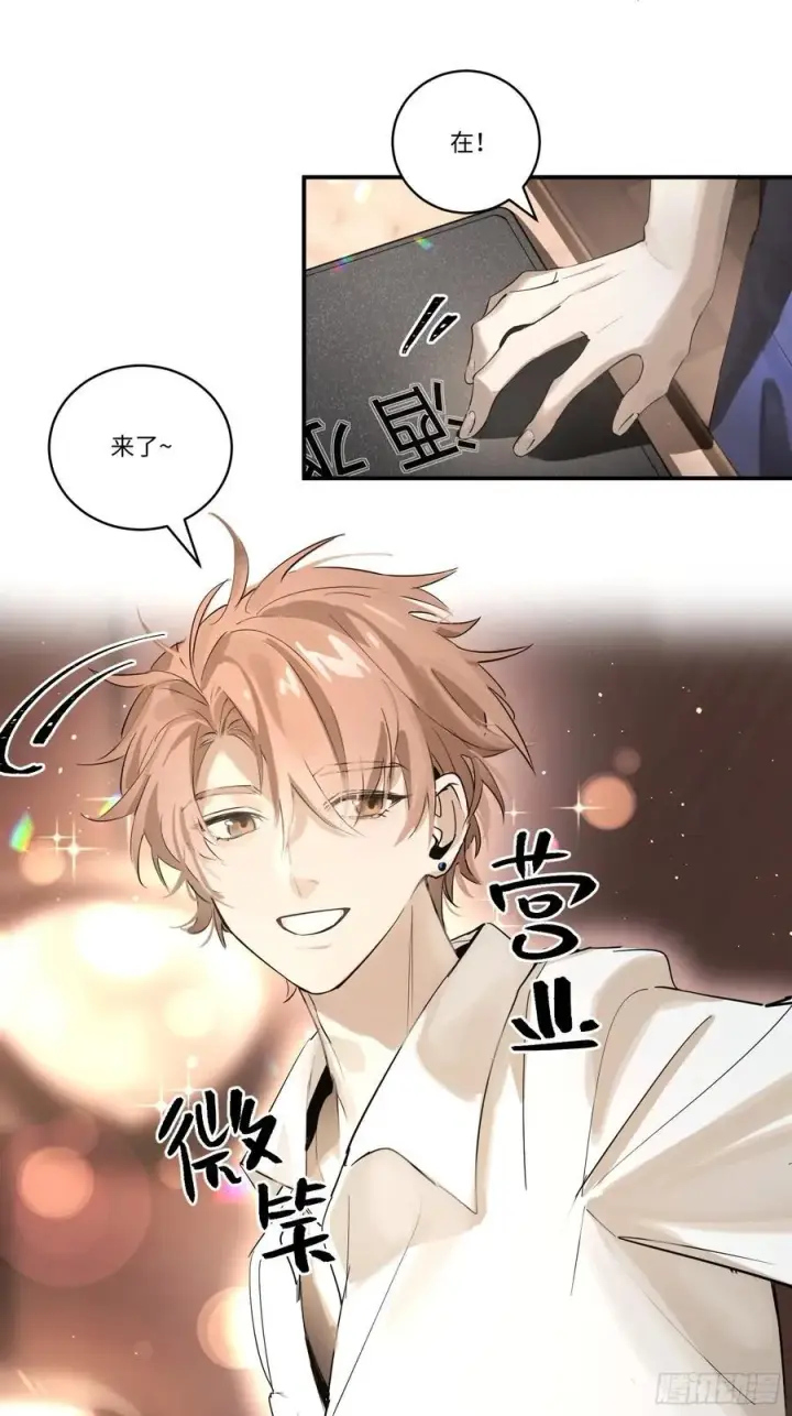 《揽月，潮鸣》Ch.002 未听揽月图6