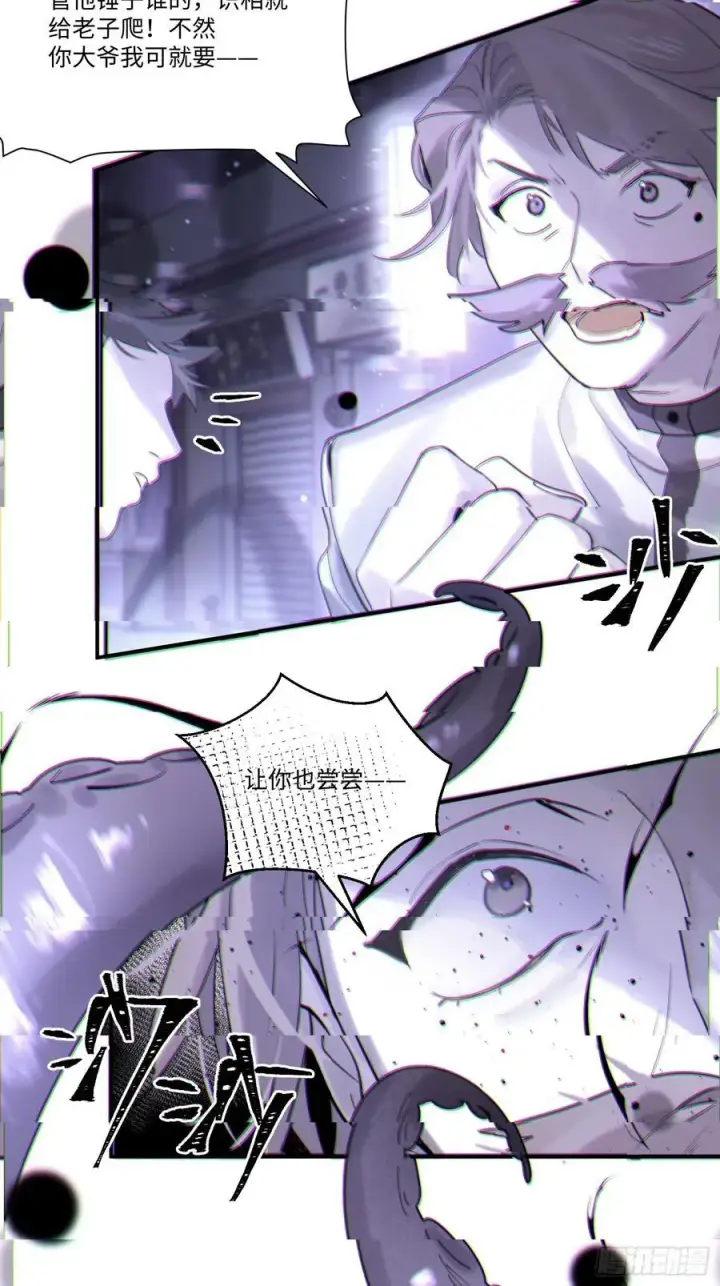 《揽月，潮鸣》Ch.002 未听揽月图60