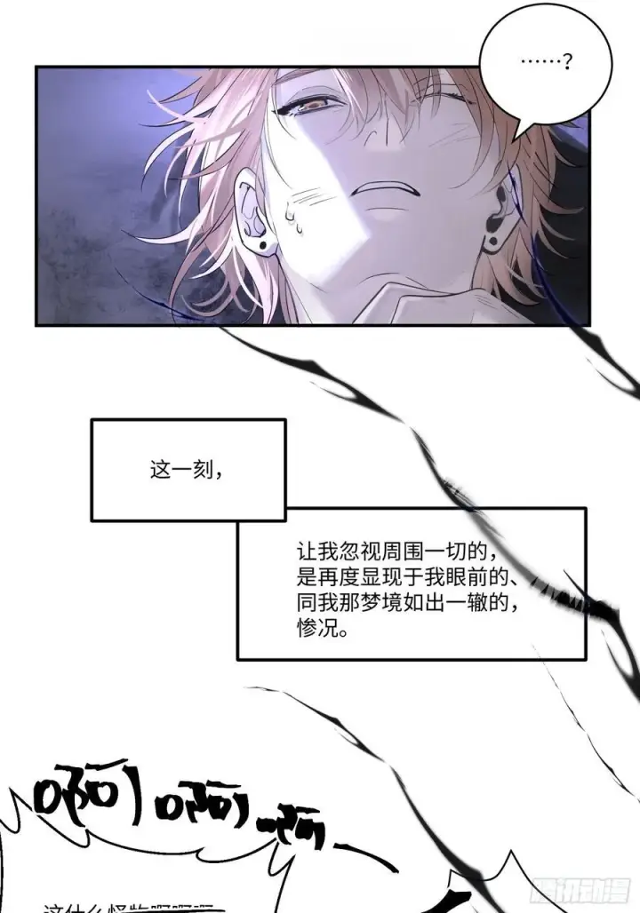 《揽月，潮鸣》Ch.002 未听揽月图62