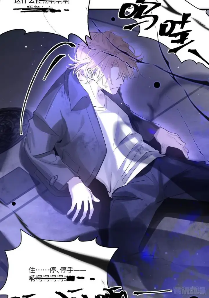 《揽月，潮鸣》Ch.002 未听揽月图63