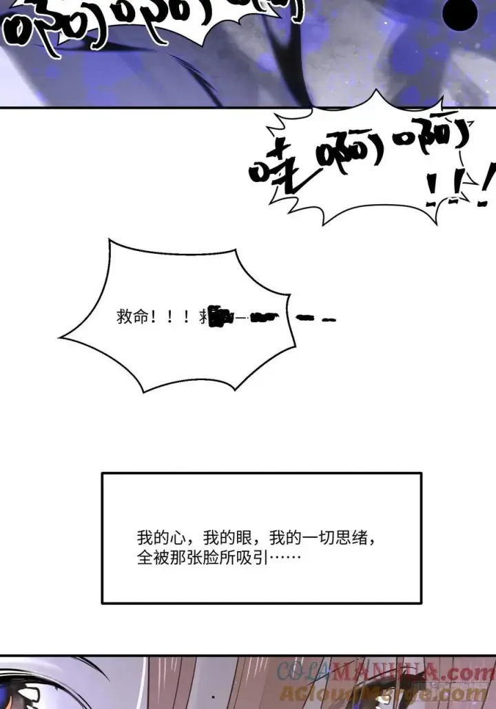 《揽月，潮鸣》Ch.002 未听揽月图64