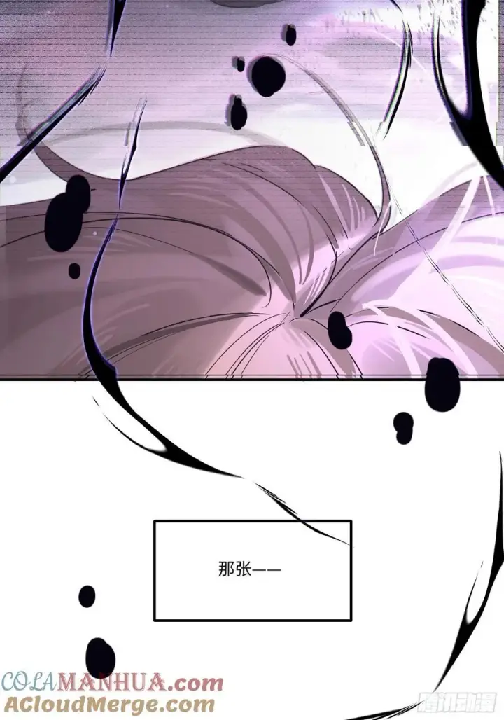 《揽月，潮鸣》Ch.002 未听揽月图67