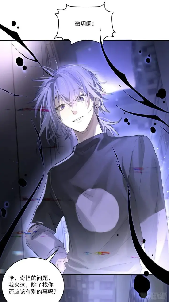 《揽月，潮鸣》Ch.002 未听揽月图71