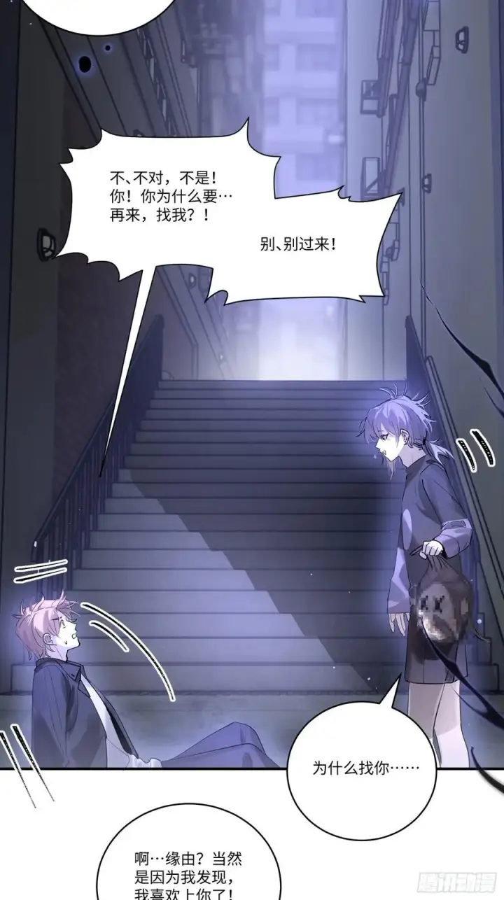 《揽月，潮鸣》Ch.002 未听揽月图72