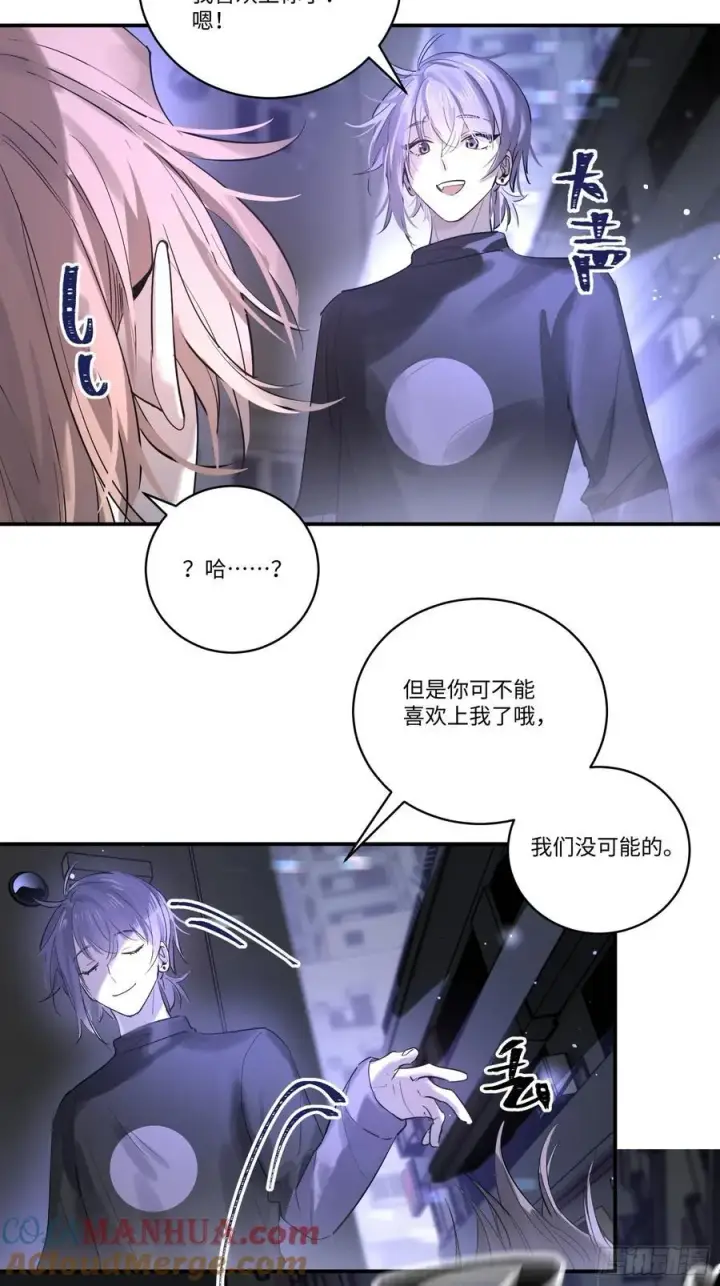 《揽月，潮鸣》Ch.002 未听揽月图73