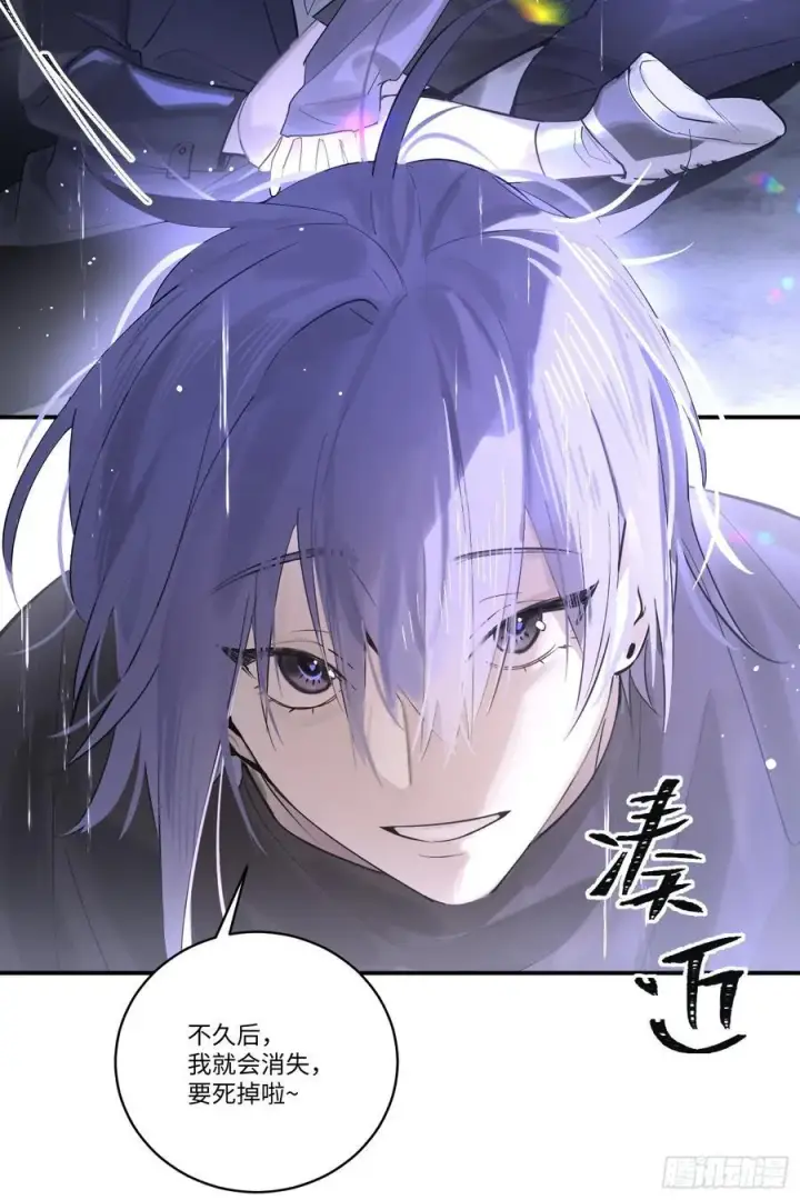 《揽月，潮鸣》Ch.002 未听揽月图75