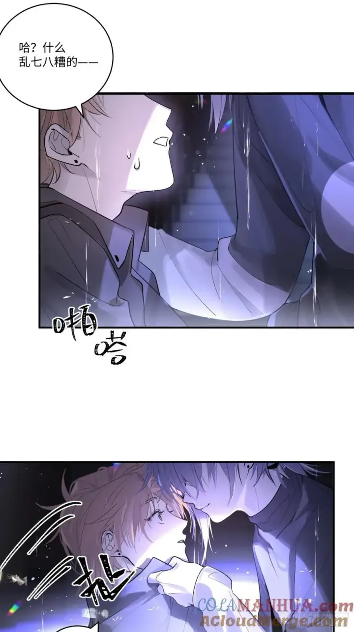 《揽月，潮鸣》Ch.002 未听揽月图76