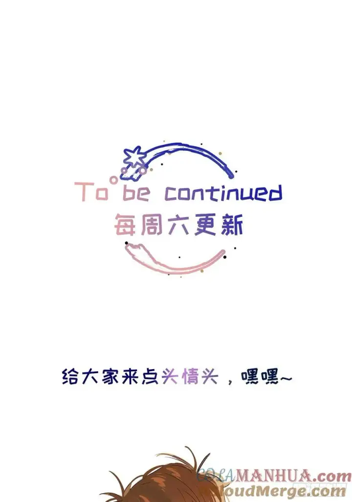 《揽月，潮鸣》Ch.002 未听揽月图79