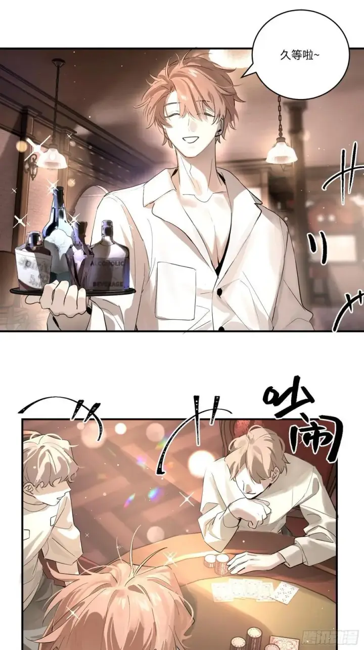 《揽月，潮鸣》Ch.002 未听揽月图8