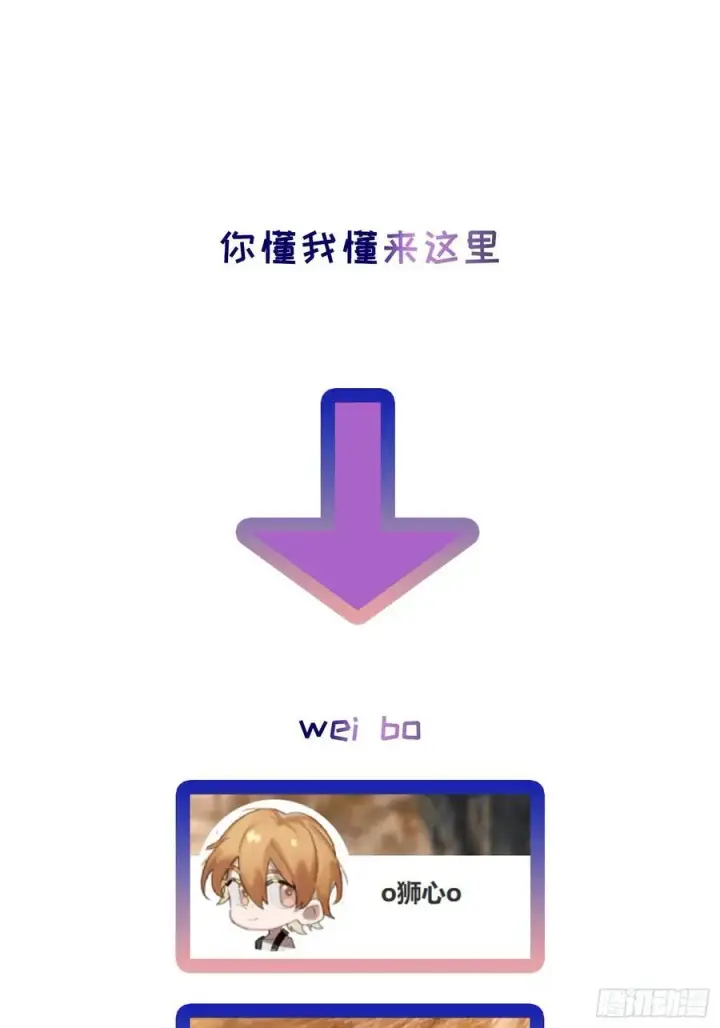《揽月，潮鸣》Ch.002 未听揽月图81
