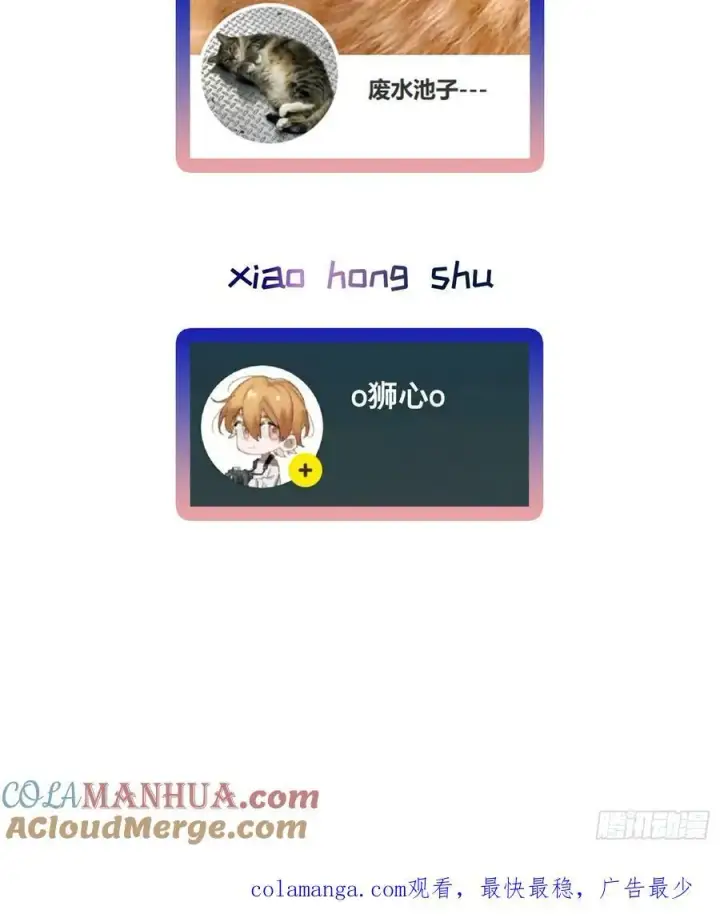 《揽月，潮鸣》Ch.002 未听揽月图82