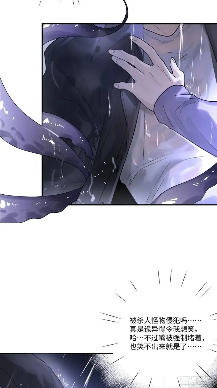 《揽月，潮鸣》Ch.003 未听揽月图14