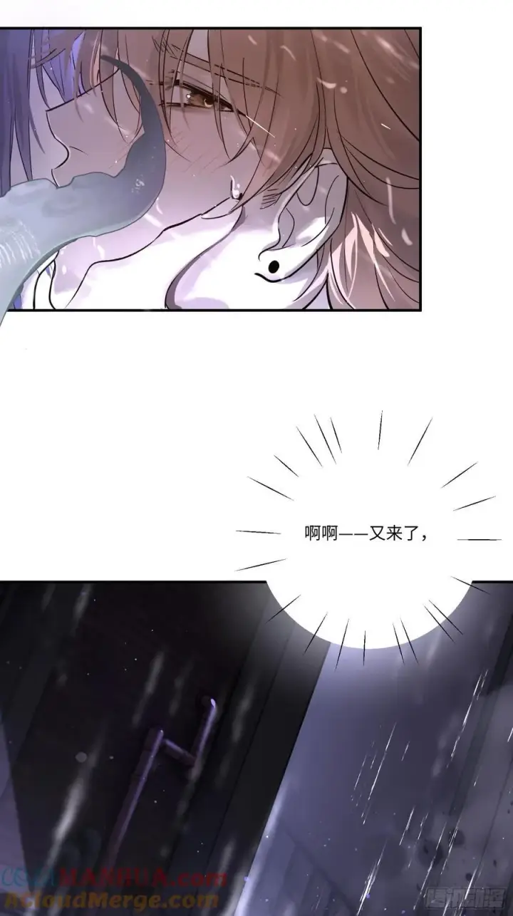 《揽月，潮鸣》Ch.003 未听揽月图16