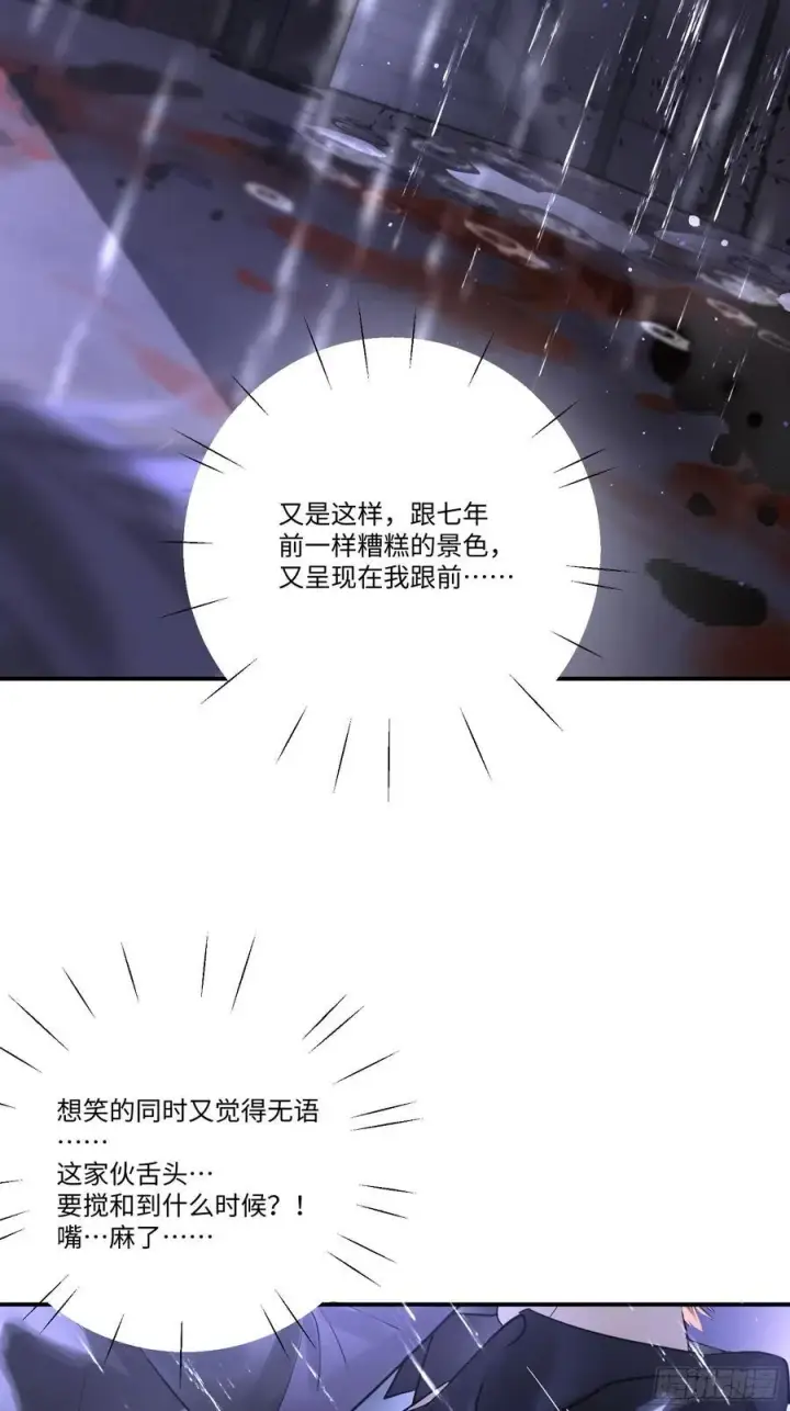 《揽月，潮鸣》Ch.003 未听揽月图17