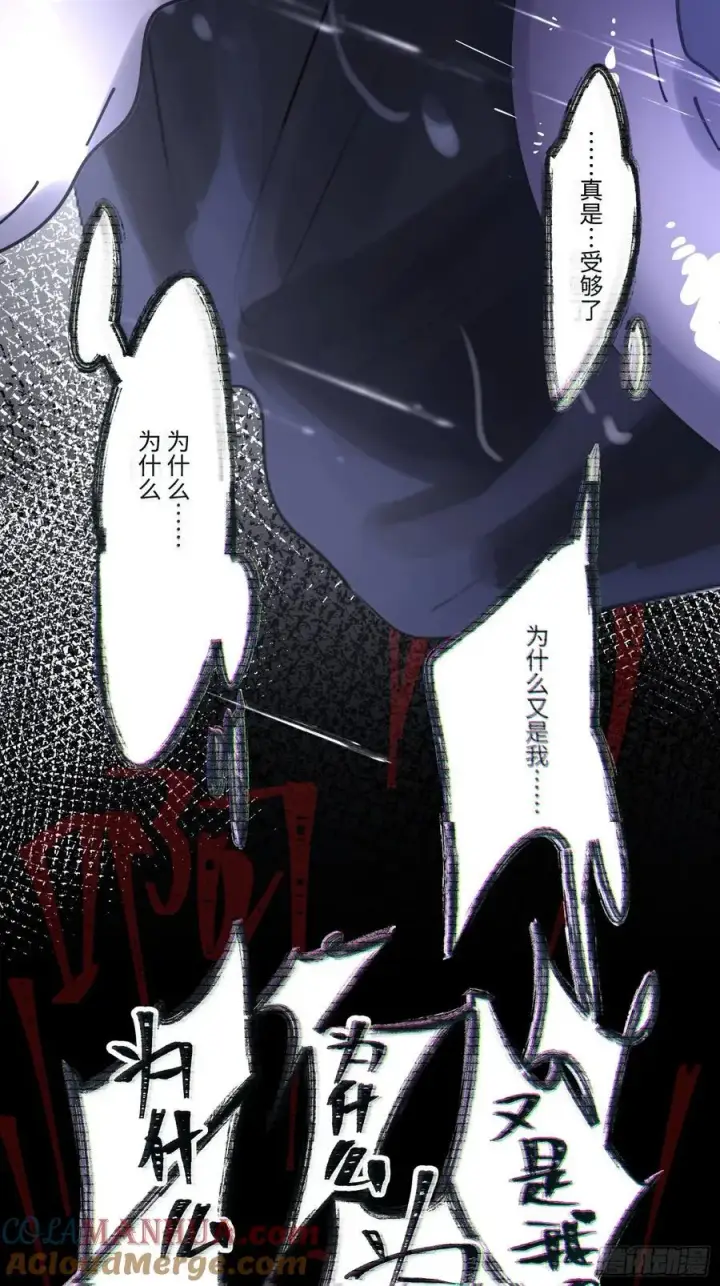 《揽月，潮鸣》Ch.003 未听揽月图22